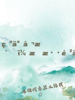 為了催更，我混進了作者群